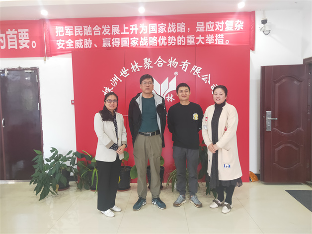 無錫某超聲廠來世林膠業(yè)進行技術(shù)交流