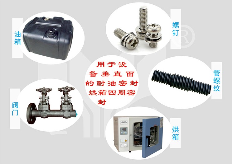 XY502觸變型液態密封墊