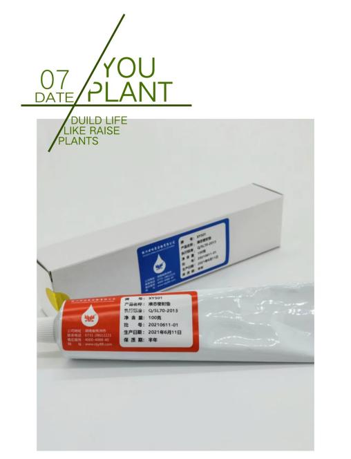 液態(tài)密封墊的廣泛應用?