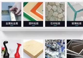 可粘塑料的環(huán)氧膠