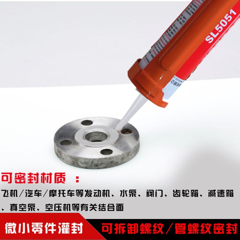 高溫密封膠
