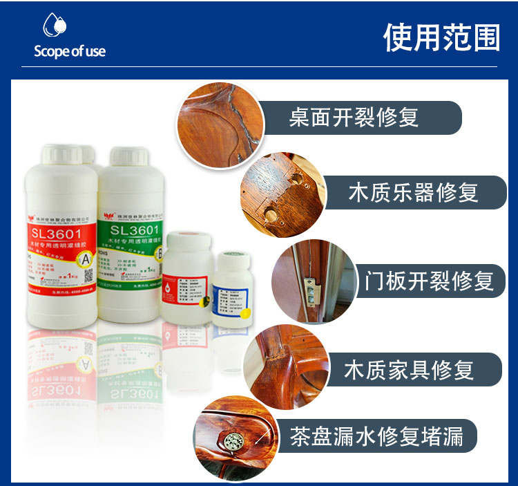 大板桌修補用什么膠?