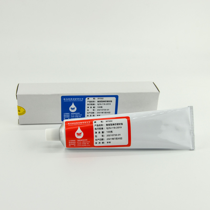 觸變型液態(tài)密封墊