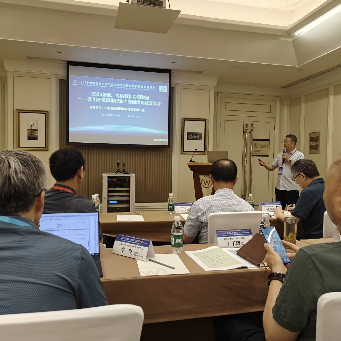 熱烈慶祝2025中國合成樹脂產業發展大會隆重召開